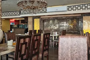 El Haty - مطعم الحاتي image
