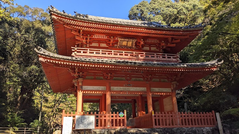 方広寺 山門（赤門）