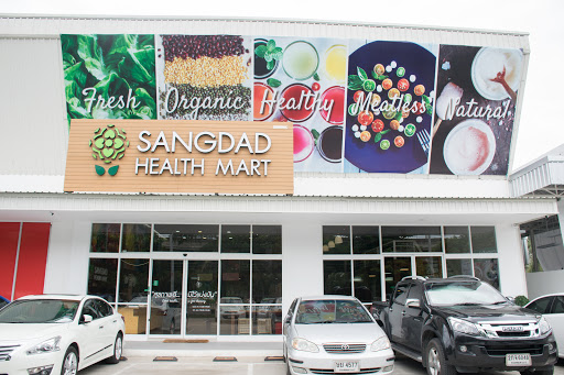 SANGDAD HEALTH MART สาขาใหญ่