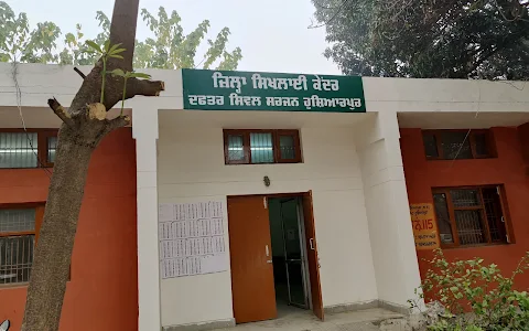 Civil Hospital Hoshiarpur image