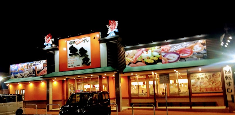 魚魚丸 津島店