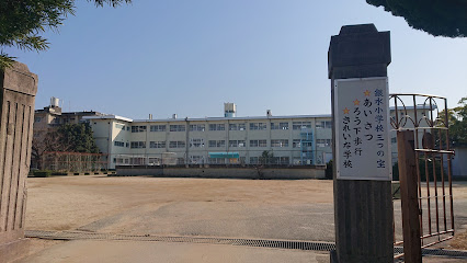 大牟田市立銀水小学校