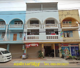 บ้านวงศ์วิสิฎฐ์ photo
