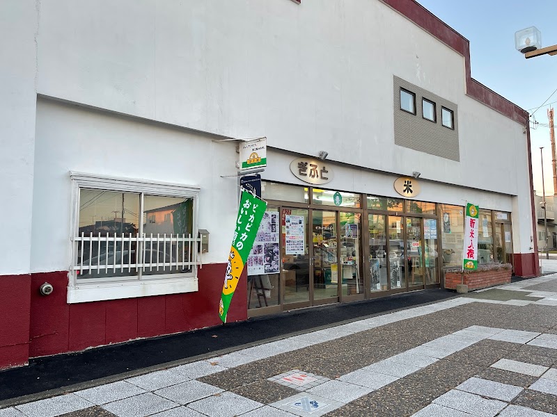 田辺米穀店