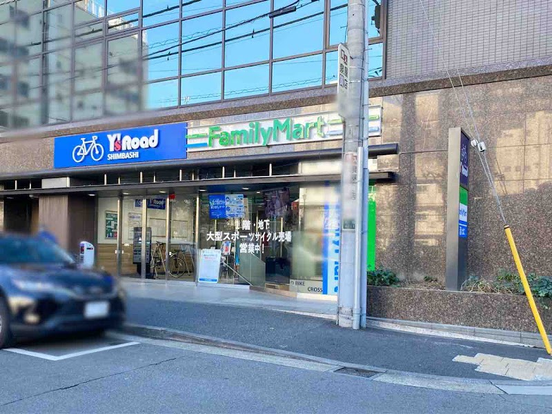 ファミリーマート 新橋桜田公園前店