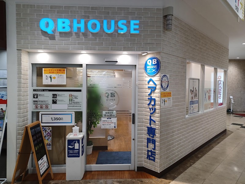 QB HOUSE ベルファ都島店