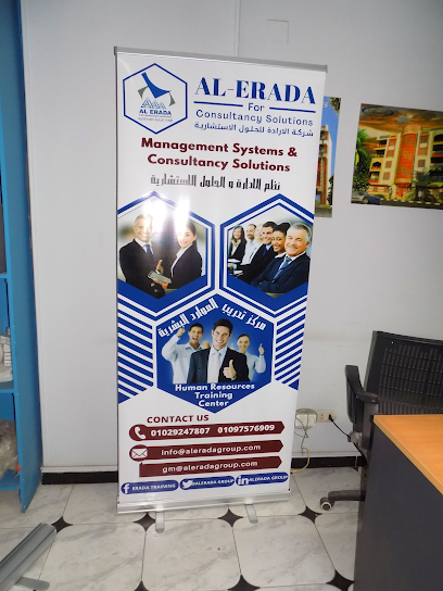 Al-Erada for consultancy Solutions - شركة الارادة للحلول الاستشارية