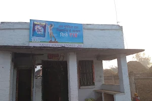 Manoj yadav general store image