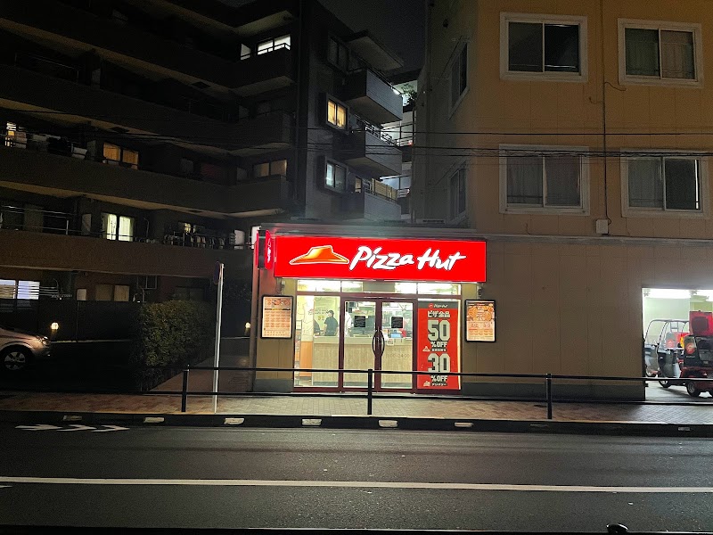 ピザハット 中野南台店