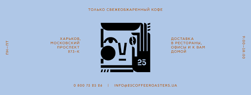 25 Coffee Roasters