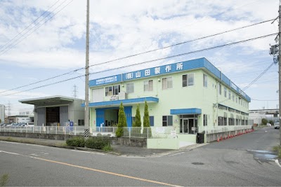 株式会社山田製作所
