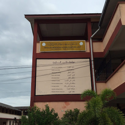 Sekolah Menengah Agama Kampung Laut