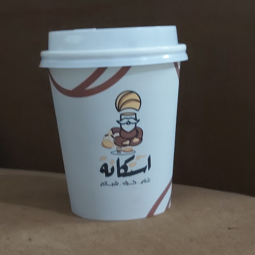 استكانة ام نايف - مطعم