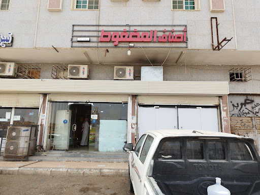 مطعم اصناف المضغوط 