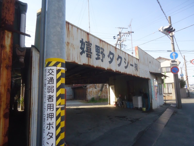 嬉野タクシー 有 三重県松阪市嬉野中川町 タクシー会社 グルコミ