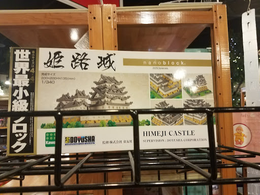 Toy Store «Toys & Candy On the Park», reviews and photos, 1271 Kingwood Dr, Kingwood, TX 77339, USA