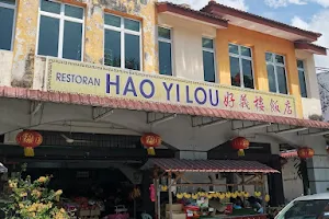 Restoran Hao Yi Lou image