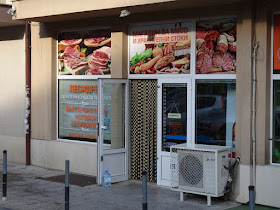 Магазин за месо и хранителни стоки "Лесидрен"
