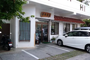 Takara Diner image