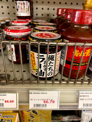 Japanese Grocery Store «Ebisuya Japanese Market», reviews and photos, 65 Riverside Ave, Medford, MA 02155, USA