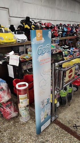 Отзиви за Детски магазин "Бебчо" в Перник - Магазин за бебешки стоки
