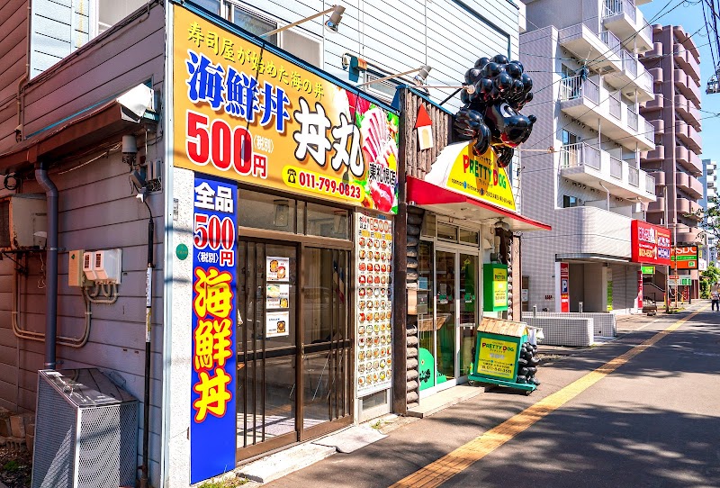日の丸 丼丸東札幌店