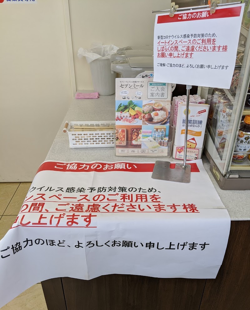 セブン-イレブン 花巻インター店