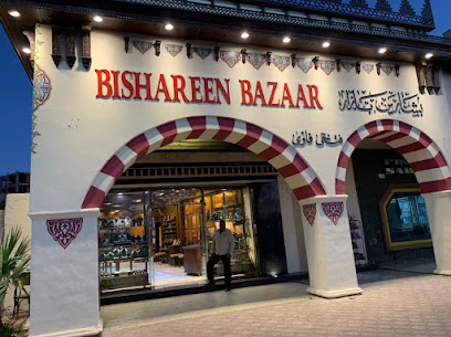 Bishareen Bazaar بشارين بازار