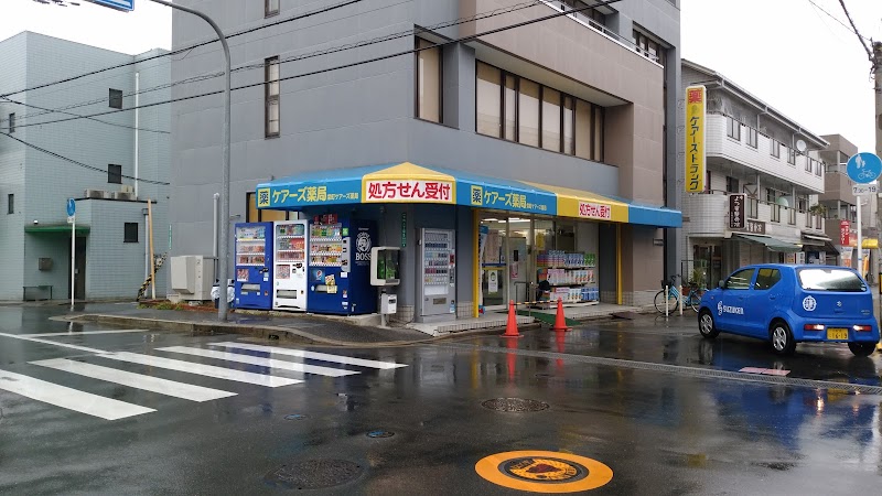 ケアーズ薬局栄町店