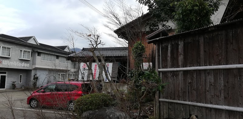 出石温泉 湯元館 兵庫県豊岡市出石町福住 銭湯 日帰り温泉 グルコミ