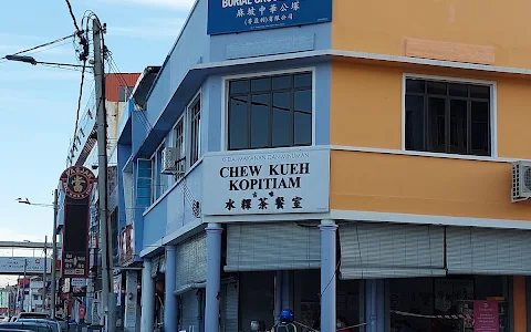 Chew Kueh Kopitiam image