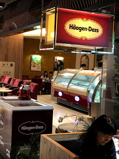 哈根達斯 桃園遠百店