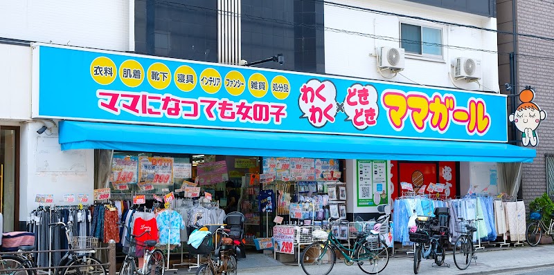 ママガール駒川店