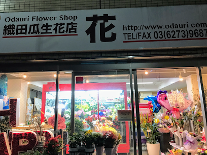 織田瓜生花店