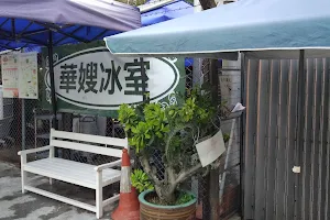 Waso Cafe image