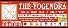 The Yogendra Astrological Guidance