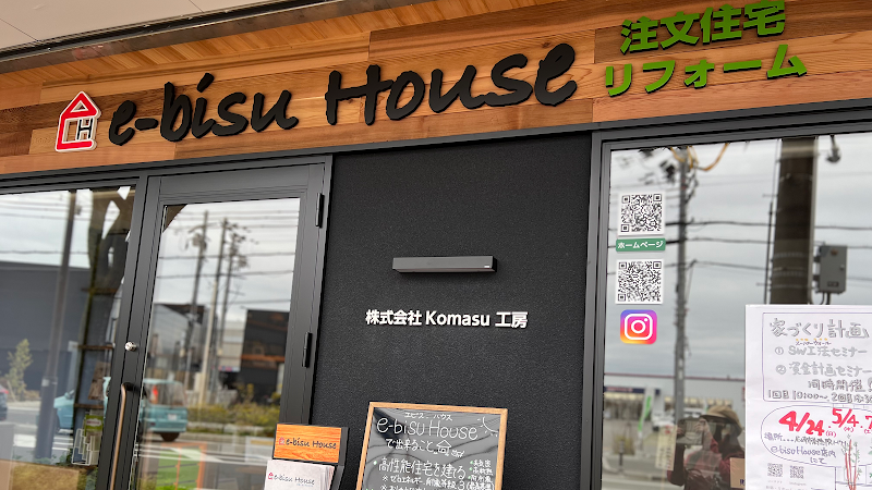 e-bisu House by 株式会社Komasu工房