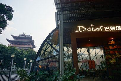 Babel French Restaurant & Bar - China, Guangxi, Nanning, Xingning District, Minsheng Rd, 131号绿都商厦1层 邮政编码: 530000