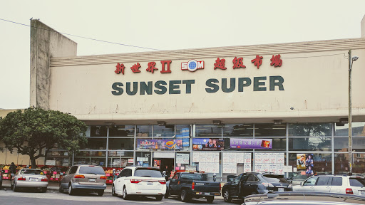 Supermarket «Sunset Super», reviews and photos, 2425 Irving St, San Francisco, CA 94122, USA