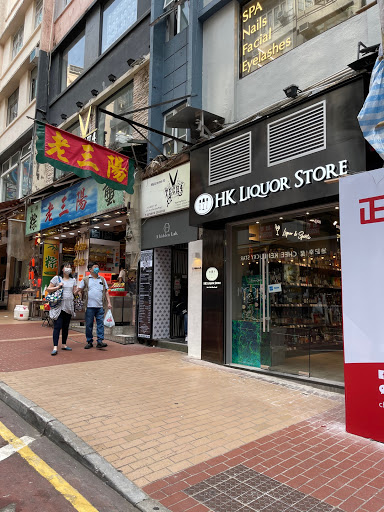 HK Liquor Store