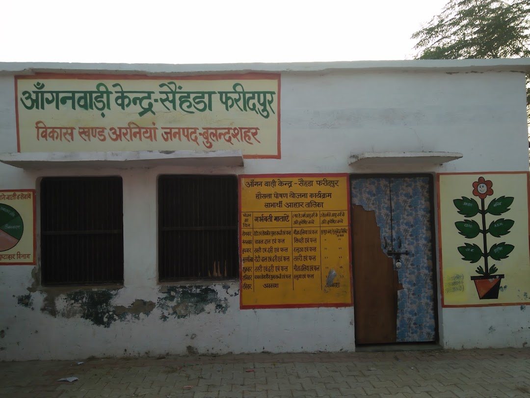प्राथमिक विद्यालय संदा फरीदपुर