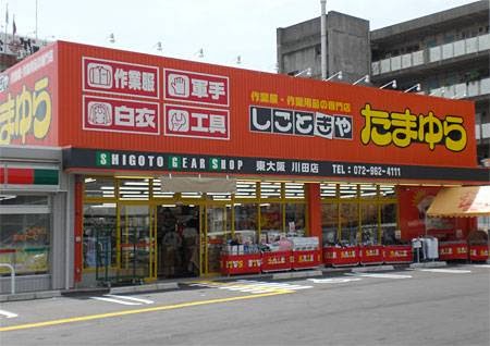 たまゆら東大阪川田店
