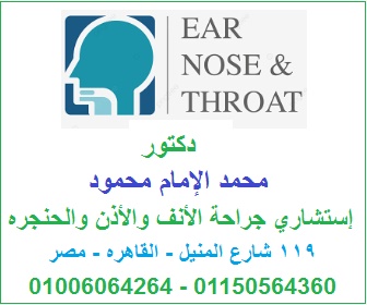 Doctor Ear and Nose and Throat