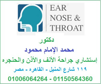 Best Doctor Ear and Nose and Throat