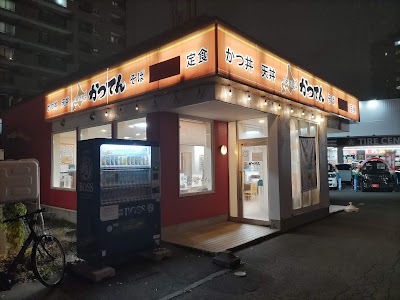 かつてん北１４条光星店