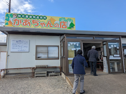 かあちゃんの店