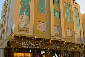 Malabar Gold and Diamonds - Al Ain - Meena bazar (Branch 2) image