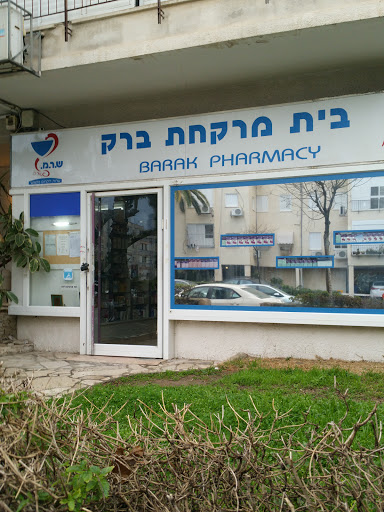 Barak Pharmacy