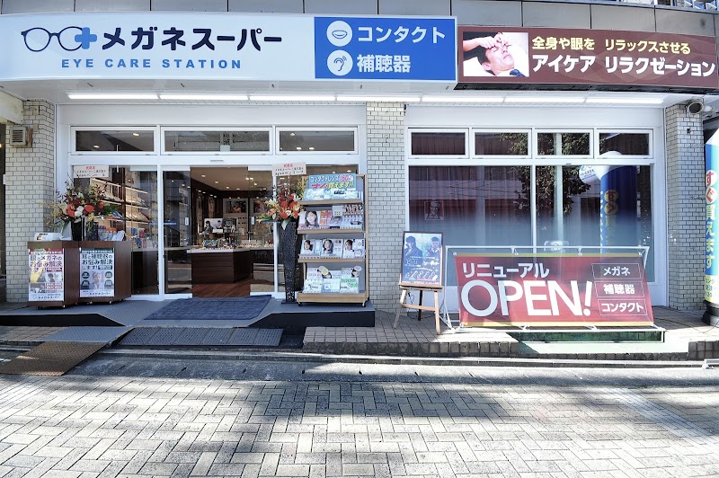 メガネスーパー二俣川店(深視力検査機設置店)