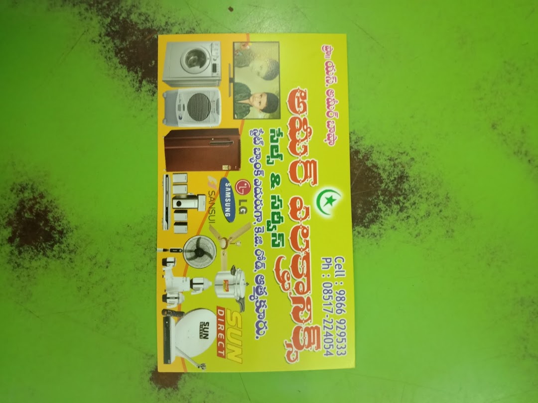 AMEER ELECTRONICS